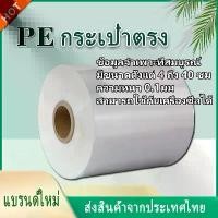 ราคา PE ถุงหลอดยาว หลอดพลาสติก บรรจุภัณฑ์ ถุงเก็บถุง หลอดบรรจุภัณฑ์ ถุงบรรจุภัณฑ ถุงบรรจุภัณฑ์หลอดยาว 6-20CM (1731210884244473211)