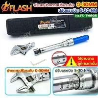 ราคา FLASH ประแจวัดแรงบิด 5-25 NM ปรับได้ 0-30 MM ประแจปากตายเปลี่ยนหัวได้ FS-TW005 (1730030616615357115)