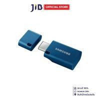ราคา 512 GB FLASH DRIVE (แฟลชไดร์ฟ) SAMSUNG USB TYPE-C FLASH DRIVE (USB-C) (BLUE) (MUF-512DA/APC) (1732027076434692732)