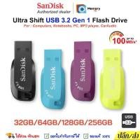 ราคา SANDISK แฟลชไดร์ฟ Ultra Shift flashdrive 32GB/64GB/128GB/256GB, USB 3.2 Gen1 (100MB) flash drive แท้ จัดส่งเฉพาะจุด (1731338023032490900)