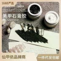 ราคา ยิปซั่ม กาว เพ้นท์เล็บ เจล ยาทาเล็บ เล็บปลอม พลาสติกนูน เจล กาวสามมิติ เจลจัดแต่งทรงผม สำหรับร้านเสริมสวยเล็บ (1730431020650235922)