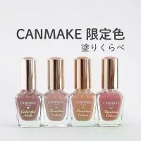 ราคา ยาทาเล็บ CANMAKE ญี่ปุ่น ฤดูร้อน มาใหม่ ไม่ต้องอบ Ida แห้งเร็ว กลิตเตอร์ ท็อปโค้ท เพ้นท์เล็บ มีให้เลือก N44, N79, N93 (1731328200154384209)