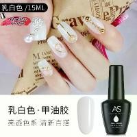 ราคา AS สีทาเล็บเจล สีขาว สีเจลขาวนม 15 ml ยาทาเล็บ AS (ขวดดำ) เม็ดสีแน่น ติดทนนาน พร้อมส่ง! (1729611916515576035)