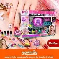 ราคา ชุดทำเล็บ ยาทาเล็บ ลอกได้ มาพร้อมเครื่องมือและอุปกรณ์ทำเล็บเด็ก ทาเล็บเด็ก เช็ตของเล่นเด็ก (1731724882121951182)