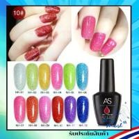 ราคา กลิตเตอร์เม็ดละเอียด โทนสีนีออน สีเจล NH Set สีทาเล็บ แบรนด์ดัง AS 15ml. ยาทาเล็บ สต๊อคในกทม. พร้อมส่ง (1729543354042058814)