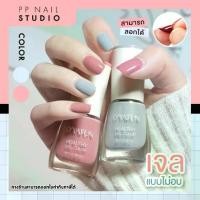 ราคา สีทาเล็บ สุดฮิต ปี 2025 สีเจลแบบไม่อบ ยาทาเล็บลอกได้ สีทาเล็บแบบไม่ต้องอบ ยาทาเล็บ สีเจลแบบไม่อบ ยาทาเล็บ (1729431210067986638)