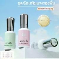 ราคา เจลรองเล็บ, 20ml, เจลกาว, ยาทาเล็บ, ไพรเมอร์, ท็อปเพ้นท์, สำหรับเพ้นท์เล็บ, เหมาะสำหรับร้านเสริมสวยเล็บ (1731251473885070548)