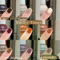 ราคา พร้อมส่ง Two-moons ของแท้ ยาทาเล็บลอกได้ ไม่ง้อน้ำยาล้าง สีทาเล็บ ยาทาเล็บ ยาทาเล็บกึ่งเจล ขนาด10ml*1 ไม่ต้องอบ s03 (1729820068196354905)