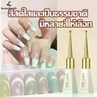 ราคา Xeijayi ยาทาเล็บเจล สีเล็บเจลลูกแก้วโทนนู๊ด สีเจลลูกแก้ว สีเจลแคทอาย เจลทาเล็บแคทอาย UV LED ยาทาเล็บ ยาทาเล็บต้องอบ ติดทน ทาง่าย สีสวย สําหรับตกแต่งเล็บ DIY ร้านเสริมสวย (1730855527304759593)