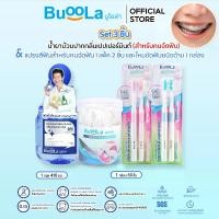 ราคา BUOOLA SET 3 ชิ้น สำหรับคนจัดฟัน บูโอล่า น้ำยาบ้วนปาก น้ำยาระงับกลิ่นปาก เปปเปอร์มินต์ 1 ขวด ไหมขัดฟัน 1 กล่อง 50ชิ้น แปรงสีฟัน สำหรับคนจัดฟัน 1 แพ็ค 2 ด้าม (1731497078771518226)