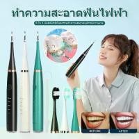 ราคา เครื่องขัดฟันอัลตราโซนิก, ไฟฟ้า, เครื่องกำจัดแคลคูลัสฟัน, แปรงสีฟัน, เครื่องล้างฟันขาว, ขจัดคราบจุลินทรีย์, ดูแลฟัน, ขจัดคราบฟัน, ทำความสะอาดฟัน, ฟอกสีฟัน, ราคาต่ำ (1731483379349095489)