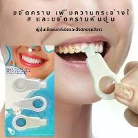 ราคา แปรงสีฟัน แปรงทำความสะอาดฟัน เครื่องมือที่มีประโยชน์ สำหรับฟันเด็ก ขจัดคราบฟัน ฟองน้ำนาโน เหมาะสำหรับเช็ดชุดฟอกฟันขาว (1732136061867559052)