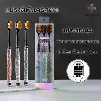 ราคา (1 แพ็ค /3 ชิ้น) แปรงสีฟัน แปรงฟัน แปรงสีฟันผู้ใหญ่ ขนนุ่ม ไม้แปรงฟัน แปรงชาโคล แปรงฟันสุดฮิต เส้นใย Toothbrush ช่องปาก (1730763034508495811)