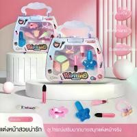 ราคา ชุดของเล่นแต่งหน้า, สำหรับเด็ก, เหมาะสำหรับเล่นบ้านของเล่น, ชุดเครื่องสำอาง, ของเล่นแต่งหน้าเด็กผู้หญิง ตู้ คีบ ตุ๊กตา มินิ (1731281325582288177)