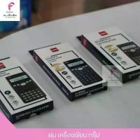 ราคา เครื่องคิดเลข วิทยาศาสตร์ เดลี่ Deli No.1705 (1729636120061447157)
