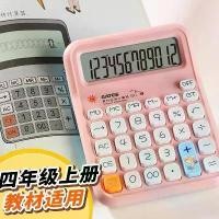 ราคา หนังสือตำราเรียน, สำนักพิมพ์ประชาชน, สอดคล้องกับชั้นประถมศึกษาปีที่สี่, วัสดุการสอนพิเศษคณิตศาสตร์, เครื่องคิดเลข, คอมพิวเตอร์เดียวกัน, 2568 (1731340191226824200)