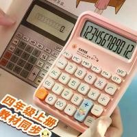 ราคา เครื่องคิดเลข, รุ่นการศึกษา, เหมาะสำหรับนักเรียนชั้นประถมศึกษาและชั้นประถมศึกษาปีที่สี่, การศึกษาคณิตศาสตร์, การซิงโครไนซ์หนังสือตำรา, จอแสดงผลดิจิตอลคอมพิวเตอร์, แบบพกพา, ดูดี (1731484830315742356)