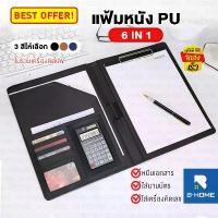 ราคา แฟ้มหนังใส่เอกสาร A4 B-HOME โฟลเดอร์ แฟ้มหนัง pu a4 กระดานโฟลเดอร์ document file ดิน สอก เครื่อง เขียน เครื่องเขียน น่ารัก ๆ shocking pen ดินสอ 2b โมชิโมชิ อุปกรณ์ การเรีย (1731208822210332712)