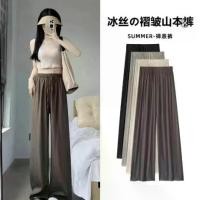 ราคา กางเกงขากว้าง วัสดุไหมน้ำแข็ง ทรงตรง เอวสูง กางเกงขายาว กางเกง 8 ส่วน สาวอวบ ก ร ะ โ ป ร ง ย ี น ส ์ ส า ว อ ว บ กางเกง ผ้า โร เชฟ 9 ส่วน ผ้า ผูก เอว (1731274664429586272)