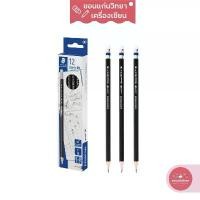 ราคา STAEDTLER ดินสอดำสำหรับทำข้อสอบ มาร์ส 2B ด้ามสีดำ Mark-2B ดินสอ Pencil รุ่น 132 12 C12 (1731551167497733830)