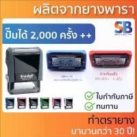 ราคา Trodat ตรายางหมึกในตัว, ชื่อ-ตำแหน่ง, สำเนา. รุ่น TR-4910, 4911, 4912, 4913, 4915. mw acrylic marker เครื่องเขียน น่ารัก ๆ เขียน อุปกรณ์ การเรียน สี น้ําอัด กล่อง สุ่ม ดิ (1731335298396030986)