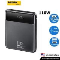 ราคา Remax 20000mAh 110W PowerBank พาวเวอร์แบงค์ ชาร์จเร็ว Type- C USB A สำหรับแล็ปท็อปโทรศัพท์ RPP-669 (1730264882468784855)