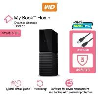 ราคา Western Digital HDD 6 TB External Harddisk My Book 6 TB ฮาร์ดดิสก์แบบตั้งโต๊ะ รุ่น My Book USB 3.0 ขนาด3.5" ความจุ 6 TB (1729615316437666646)