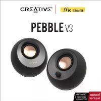 ราคา CREATIVE Pebble V3 (Bluetooth 5.0) ลำโพงสไตล์มินิมอล รองรับ USB-C / บูลทูธ -ของแท้รับประกัน 1 ปี สินค้าดี (1731253663680333093)