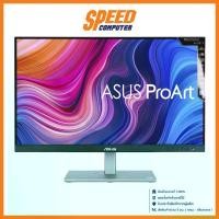 ราคา ASUS PROART PA278CV 27" IPS 2K USB-C 75Hz MONITOR (จอมอนิเตอร์) : By Speed Computer (1729743413474134216)