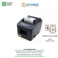 ราคา Loyverse POS โปรแกรมขายหน้าร้าน Loyverse POS ด้วยเครื่องพิมพ์ใบเสร็จไร้สาย Xprinter N160I WiFi/USB (1729606699154311780)