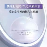 ราคา ครีมไข่มุกดูแลผิว สดใสและสดใส คอนซีลเลอร์ กระจ่างใส หมองคล้ำ ขี้เกียจ ไม่แต่งหน้า ให้ความชุ่มชื้น เหมาะสำหรับการดูแลผิว โพลีเปปไทด์ ฟื้นฟูผิว ครีมนางฟ้า (1729996910699514012)