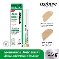 ราคา [NEW] Oxe'cure อ๊อกซีเคียว แอคเน่ เคลียร์ คอนซีลเลอร์ 6.5 G. (1731488911648983683)