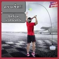 ราคา แบดมินตัน ไม้แบดมินตัน แบตมินตัน ลูกแบดมินตัน ไม้แบตมินตัน ลูกแบตมินตัน badminton ชุดซ้อมแบตมินตัน ซ้อมแบดมินตัน ขายดีประจำเดือนนี้ (1730766843196574703)