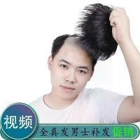 ราคา วิกผมต่อผม, สำหรับผู้ชาย, หมวกหัว, เปลี่ยนผมหน้าผาก, วิกผมเปลี่ยนหัวล้าน, วิกผมพลิก, ผมจริง, วิกผม (1731819145759393716)