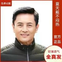 ราคา ผู้ชายวัยกลางคน ผมจริง ผมสั้น วิกผม วิกผมวัยกลางคนและผู้สูงอายุ พ่อชาย หล่อ ทรงผมเหมือนจริง หมวกผมมนุษย์ (1730911681243482410)