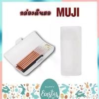 ราคา ถูกสุด กล่องดินสอ MUJI กล่องเครื่องเขียน มูจิ Pen ไซส์ใหญ่ (1731316391714588652)