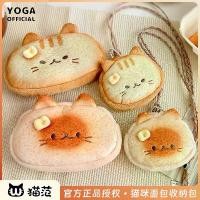 ราคา กระเป๋าเก็บของตกแต่งบ้าน, จี้ตุ๊กตาสร้างสรรค์, เชือกแขวนคอ, กระเป๋าใส่เหรียญ, กล่องดินสอ, ดีไซน์แมวการ์ตูนน่ารัก, เหมาะสำหรับแมวสยาม แรคคูน ดอกไม้ และขนมปังขาสั้น, ไอเดียของขวัญที่ดี (1732136235120036