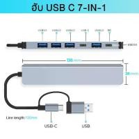 ราคา 8 in 1 Usb Hubs Multiport Dock รองรับการอ่าน TF / PD USB 3.5mm Audio Type C Multi-Port รองรับ TYPE-C Channel คอมพิวเตอร์ Usb Hub (1732037363336448457)