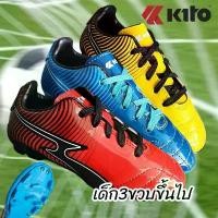 ราคา เด็ก3ขวบขึ้นไป Size31-36 รองเท้าKITOฟุตบอล สตั๊ด รหัสBn2b Shoes เด็กผู้ชาย เด็กผู้หญิง Sport กีฬา ออกกำลังกาย Child Kids (1731142825476459488)