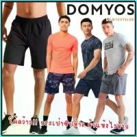 ราคา ถูกที่สุด กางเกงขาสั้น ระบายอากาศ ใส่ออกกำลังกาย Domyos รุ่น รีไซเคิ่ล สินค้าแนะนำ Sport กีฬา เสื้อผ้า วิ่ง ผู้ ตัดสิน ฟุตบอล (1731740042643605655)