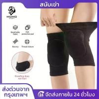 ราคา สนับเข่ากีฬา สำหรับผู้รักษาประตู ฟุตบอล ฟุตซอล วอลเลย์บอล โฟมกันกระแทก ป้องกันการบาดเจ็บ สนับสนุน kneecap สนับ ศอก ฟุตซอล (1731265796427187439)