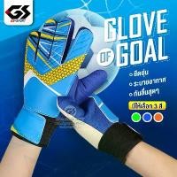 ราคา [พร้อมส่ง] ถุงมือฟุตบอล ถุงมือผู้รักษาประตู Goalkeeper Glove ถุงมือโก ฟุตบอล ถุงมือผู้รักษาประตูฟุตบอล ถุงมือโกล ถุงมือเต็มนิ้ว ซับเหงื่อ ระบายอากาศดี (1732325428077824007)