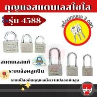 ราคา กุญแจSolo แม่กุญแจคอสั้น-ยาว ระบบลูกปืน 35-40-50 มม. รุ่น 4588: แม่กุญแจ กุญแจ ล็อก บ้าน (1731820667760773911)