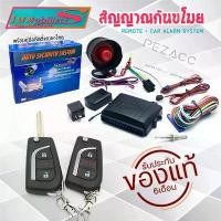 ราคา immobilizers รีโมทกูญเเจพร้อมสัญญานกันขโมย รุ่น Revo (สีดำ) Car รถยนต์ รถจักร กุญแจ (1731252449826408717)