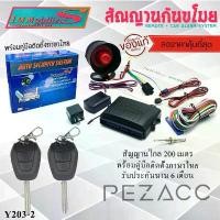 ราคา immobilizers รีโมทกูญเเจพร้อมสัญญานกันขโมย รุ่น DMAX 2 ปุ่ม Car รถยนต์ รถจักร กุญแจ (1731252459955587830)