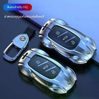 ราคา ปลอกกุญแจ mg เคสกุญแจ mg เคสกุญแจรถยนต์ mg mg3 mg4 เคสกุญแจ mg5 hs เคสกุญแจ mg zs บล็อกบัสเตอร์ car รถจักร กุญแจ มิตซูบิชิ Key รีโมทรถยนต์ สตาร์ท พุท (1731642639104314301)