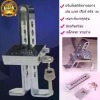 ราคา TODOV- อุปกรณ์ล็อครถยนต์ ที่ล๊อครถ ล็อคเกียร์ ล็อคเบรก หรือ ครัช ป้องกันขโมย กุญแจล็อคขาคลัช ขาคันเร่ง ขาเบรคป้องกัน กุญแจ ล็อคเกียร์ ป้องกันขโมย ป้องกันรถหาย อุปกรณ์ล็อครถยนต์ ล (1730581033133116204)