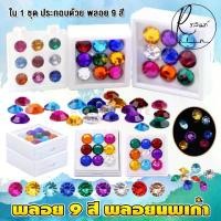 ราคา พลอย 9 สี มณีนพเก้า พลอยนพเก้า อัญมณี 9 สี เครื่องตั้งศาล สำหรับประกอบพิธี (1729428438798338790)