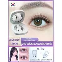 ราคา สินค้ามาใหม่ ขนตาปลอมแม่เหล็ก/ขนตาปลอมแม่เหล็ก 3D ติดทนนาน 1 ชุด/ ขนตาปลอม ปีศาจน้อย ไร้กาว / ที่ดัดขนตาแบบแม่เหล็ก / ชุดขนตาปลอมแม่เหล็ก ขายดี (1731716999636944709)