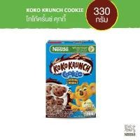 ราคา Phairat Kuengchabok บล็อกบัสเตอร์ NESTLE KOKO KRUNCH Cookie เนสท์เล่ โกโก้ครั้นช์ คุกกี้ อาหารเช้า ซีเรียล โฮลเกรน ข้าวสาลีอบกรอบรสช็อกโกแลตชิพคุกกี้ 330g (1731211965255091972)